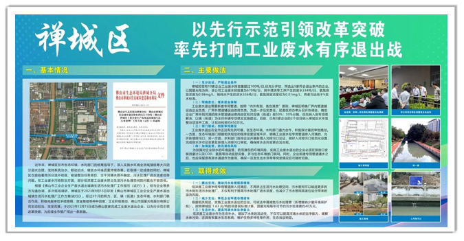 國星光電成為佛山首家“直排入河，生態(tài)補(bǔ)水”示范企業(yè).png