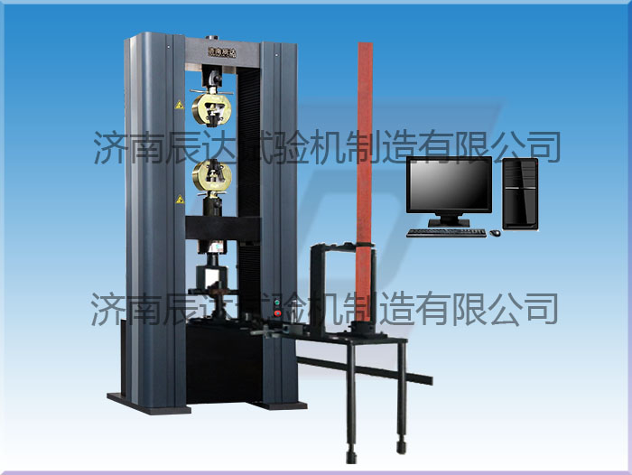 WDW-200微機控制腳手架扣件試驗機要怎么調(diào)試和校準？