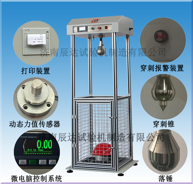 安全帽耐沖擊試驗(yàn)機(jī)的工作原理是什么？